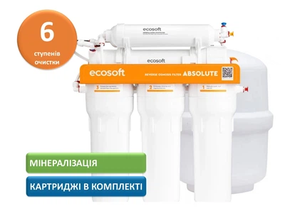 Фильтр для воды ECOSOFT Absolute, 6 ступеней очистки с минерализатором, бак 7л (MO675MECO)