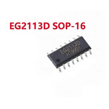 Драйвер затвора EG2113D SOP-16 (аналог IR2113) для инверторов и ИБП, набор 2 шт.