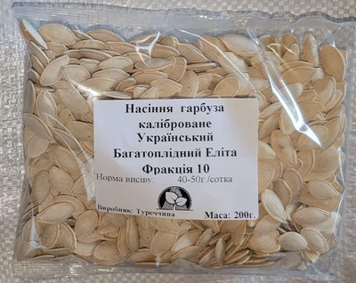 Елітне насіння гарбуза Український Багатоплідний Фракція 10 Очищений 200г.