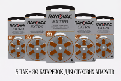 Батарейки Rayovac ZA312 PR41 для слуховых аппаратов 1.45V цинк-воздушные (Zinc Air) 30 ШТУК срок годности до 2029 года
