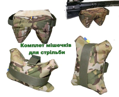 Мішечки для стрільби під цівку та приклад | Тактичні Shooting Bags для стабільності зброї