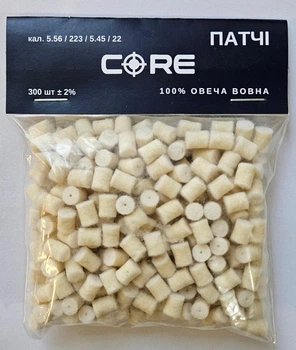 Патчі "CORE" для зброї к. 5.56/223/5.45/22 (300 шт)