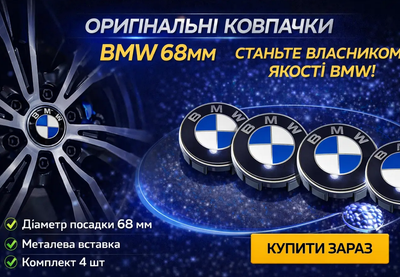 Колпачки ступицы BMW 68 мм оригинальный стиль, комплект 4 шт, эмблема на диски БМВ
