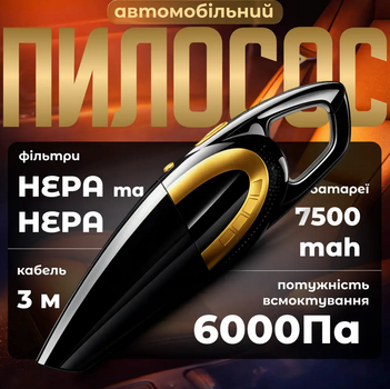 Автомобильный пылесос 80 Вт с HEPA-фильтром, циклонная система, Li-ion батарея и насадки для сухой уборки