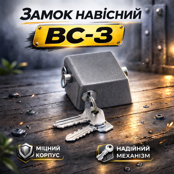 Замок навесной гаражный Тандем вс 3 лодочка английский ключ