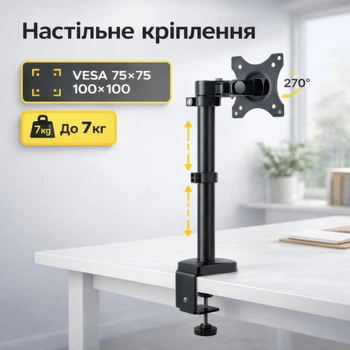 Кронштейн для монитора 13–27" LOW MM4 Black настольное крепление VESA 75x75/100x100 до 7 кг поворотное наклонное