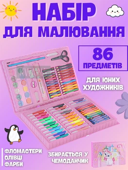 Набор для рисования и творчества 88 предметов в кейсе, детский художественный чемоданчик: краски карандаши фломастеры, розовый