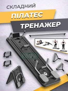 Складной пилатес-тренажер с резинками, домашний тренажер для пресса, ног и приседаний, платформа с эспандерами и таймером до 200 кг, черный