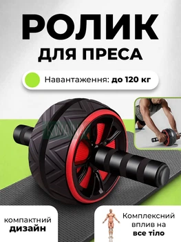 Гимнастический ролик для пресса и спины, колесо для тренировок и фитнеса дома, гимнастический тренажер для живота и рук
