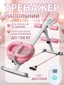 Тренажер для пресса и ног складной, фитнес платформа с эспандерами и резинками для дома, тренажер силовой до 150кг, розовый