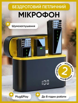Мікрофон бездротовий петличний із шумозаглушенням записом звуку безпровідний для ноутбука Type-C Lightning подвійна петличка зарядним кейсом 2 мікрофонами Plug&Play для Android та iPhone