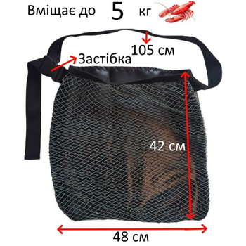 Сумка - сетка Dive Hunter "Krab Вlack" для сбора морепродуктов