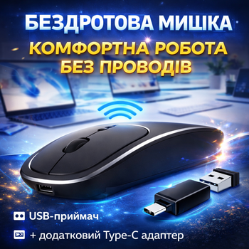 Беспроводная мышка с аккумулятором 450 мАч + Type-C адаптер, 1600 DPI, тихая для ноутбука и ПК, черная