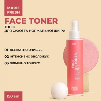 Marie Fresh Тонік Face toner for dry and normal skin 150 мл