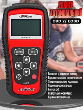 Автомобильный диагностический сканер универсальный Konnwei 808 OBDII/EOBD