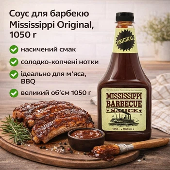Барбекю соус Mississippi Barbecue Sauce 1560 мл