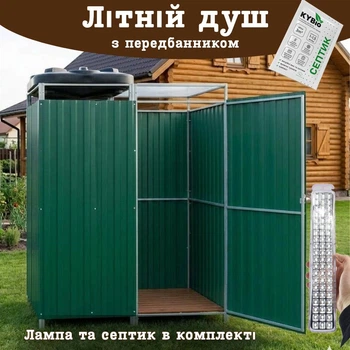 Літній душ з передбанником 96x194x210 см розбірний дачний