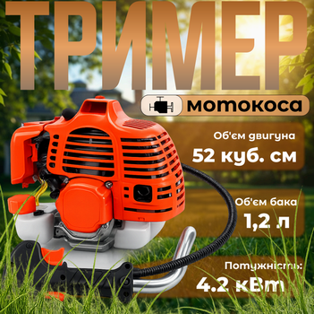 Тример бензиновий FS 350, з прямою штангою і ножем/волосінню помаранчева