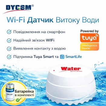 Wi-Fi датчик витоку води Tuya Smart / Smart Life, бездротовий сенсор протікання з push-сповіщеннями, сигналізацією 55 дБ, WiFi + Bluetooth
