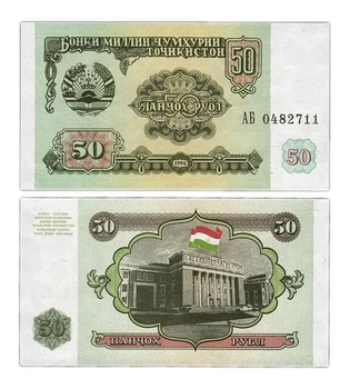 Банкнота 50 рублів Таджикистан 1994 рік UNC