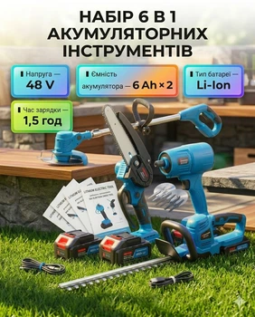 Набор инструментов 6 в 1, 48V/6Ah — секатор, мини-пила, триммер, воздуходувка, кусторез, удлинитель
