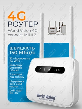 4G Wi-Fi роутер/модем World Vision 4G CONNECT MINI 2 под SIM-карту Мобильный интернет на скорости до 150 Мбит/с. До 16 устройств по WiFi, может работать от павербанка. Для операторов Киевстар, Vodafone, lifecell