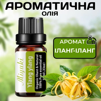 Ароматическое масло Иланг-Иланг Miyuki 10 мл для ароматерапии и атмосферы гармонии Сладкий цветочный аромат