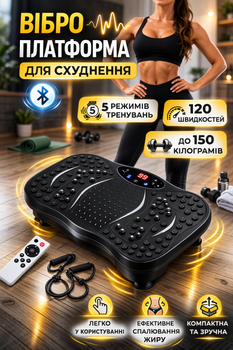 Віброплатформа фітнес тренажер для схуднення з Bluetooth, дисплеєм, пультом та еспандерами – вібраційна платформа для домашніх тренувань з масажною поверхнею