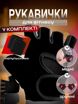 Перчатки для фитнеса и спорта и напульсники комплект для турника тренировок в зале кроссфита воркаута тяжелой атлетики мужские женские без пальцев нескользящие неопреновые дышащие защитные велоперчатки для подтягиваний Черные 66_1_L_1C