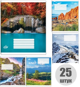 Зошит учнівський 18 аркушів лінія, 2541, Безкрайнi горизонти, (набір 25 штук)
