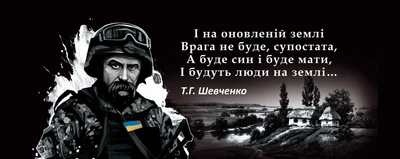 Наклейка на заднее стекло ARB 3D TUNING STUDIO Кобзарь Шевченко 1480х700х0.180мм