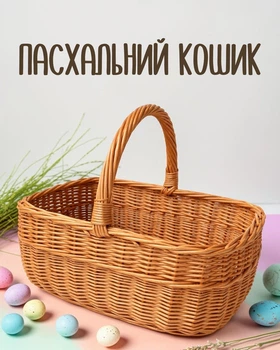 Праздничная пасхальная корзинка прямоугольная из натуральной лозы, плетеная корзина для кулича, писанок и пасхального декора