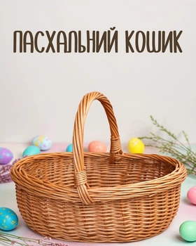 Пасхальная корзина из натуральной лозы, плетеная праздничная корзинка для кулича, коричневая