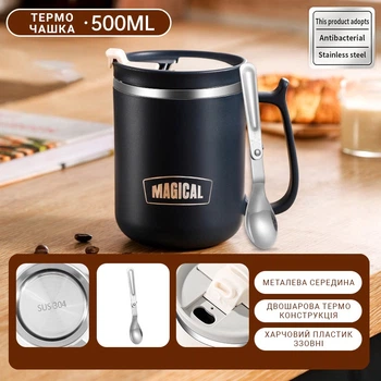 Термочашка Magical Mug 500 мл с двойными стенками и складной ложкой, черная