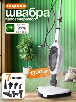 Багатофункціональна парова швабра Steam mop 4777 12в1 електрична 1300 Вт з парою для миття та дезінфекції всіх видів поверхонь з різними насадками