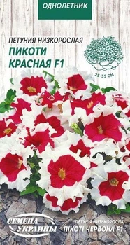 Петунія низька Насіння України Пікоті червона F1 (10шт насіння)