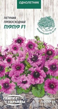 Петуния низкая Семена Украины Превосходная Пурпур F1 (10шт семян)