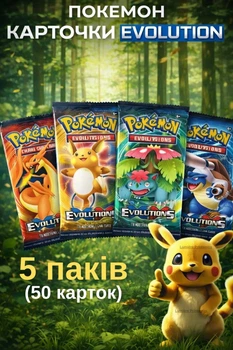 Карти 50 штук Pokémon GO колекційний набір, ігрові гральні картки 5 паків Покемони для дітей