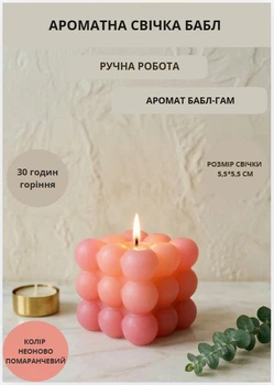 Свечка ручной работы бабл декоративная аромасвеча bubble куб цвет неоновый оранжевый аромат бабл-гам