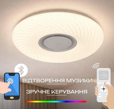 Світлодіодний музичний світильник смарт VALESO LY581-500 WH для великої вітальні та зали 60W+5W RGB Білий
