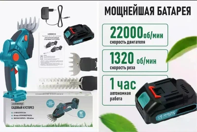 Аккумуляторный садовый триммер-кусторез 40В (2×20В) с двумя аккумуляторами 40-40 — триммер для травы, газона и кустарников