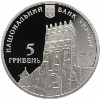 Монета 925 років м.Луцьку 5 грн.