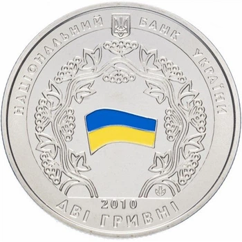 Монета 20-річчя ухвалення Декларації про державний суверенитет України 2 грн.