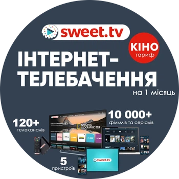 Промокод для sweet.tv тариф КИНО на 1 месяц