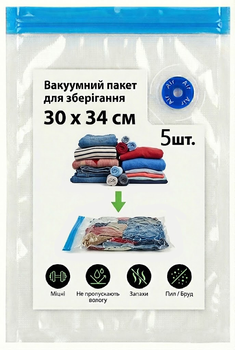 Вакуумні пакети багаторазові для вакууматора та су-від з клапаном і зіп-застібкою під насос для зберігання одягу 26х34 см 5 шт Kayfovo MB 26х34