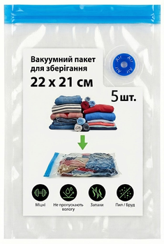 Вакуумні пакети багаторазові для вакууматора та су-від з клапаном і зіп-застібкою під насос для зберігання одягу 22х21 см 5 шт Kayfovo MB