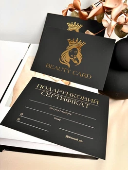 Подарочные сертификаты Beauty Card черные с объемным золотом Soft Touch (минимальный заказ 5 шт)