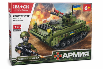Конструктор IBLOCK PL-920-165 Армия Боевая машина пехоты БМП-1, 376 деталей
