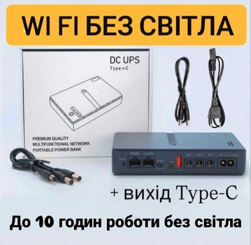 ИБП для роутера камер 12800mAh с type-c DC1018L 18W