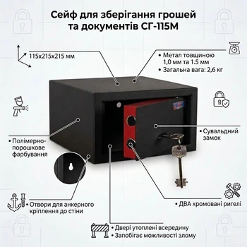 Сейф меблевий для грошей LEVMETAL СГ-115 115x215x215 мм Чорний